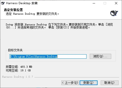 Harness Desktop Windows 安装程序的安装位置选择页面