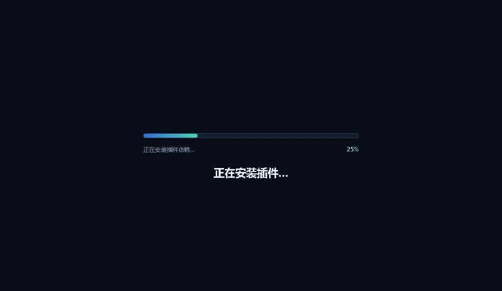 Harness Desktop 安装插件时显示的真实下载进度条