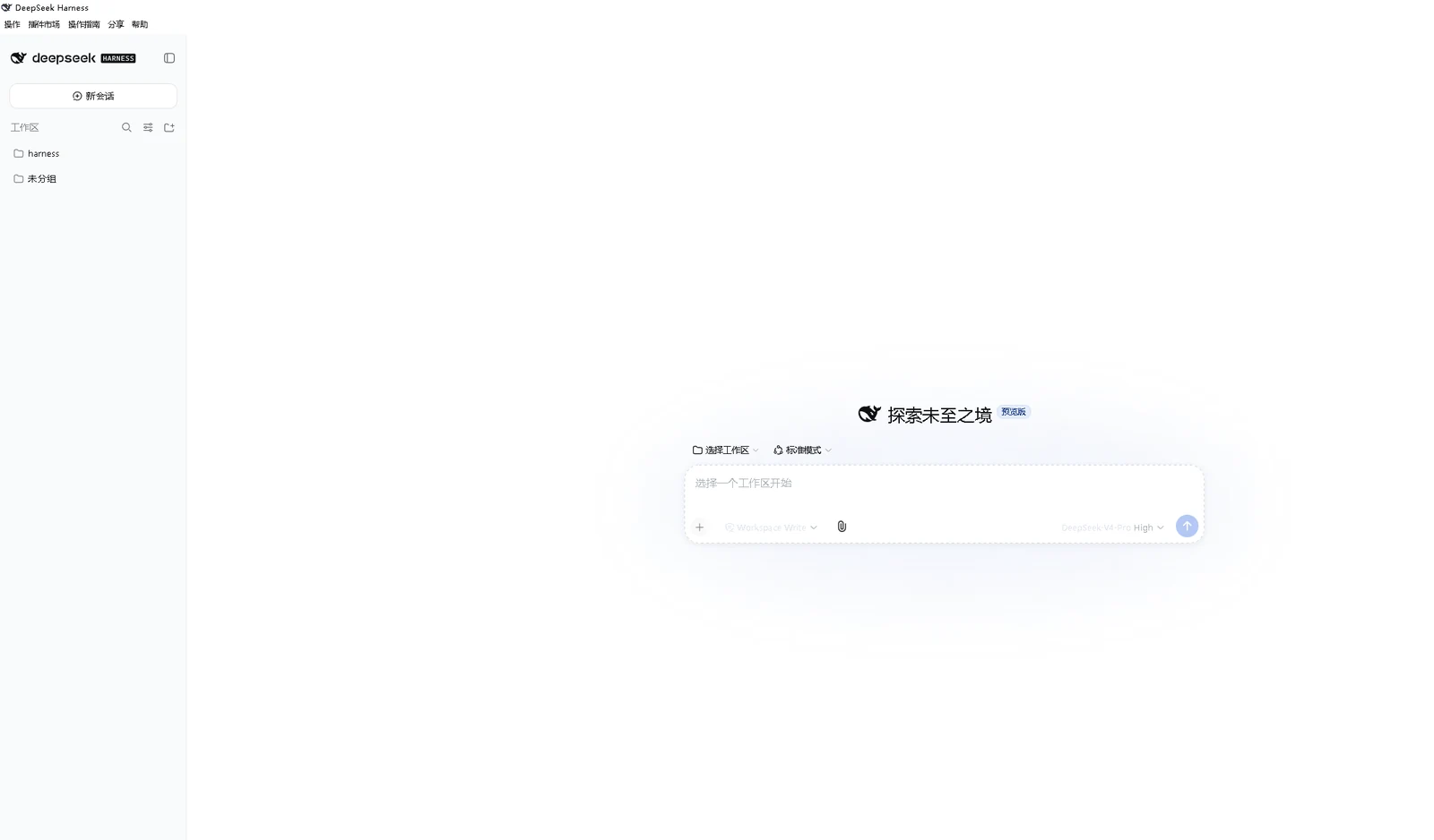 Harness Desktop 完整工作台界面