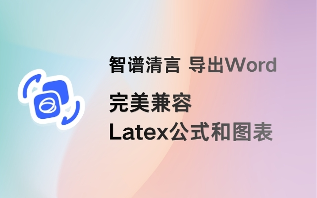 学术学习场景